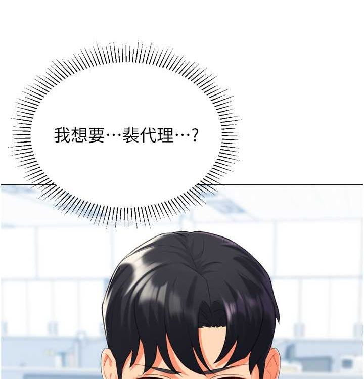 猎爱转蛋机第21話-讓我懷孕吧&hearts;