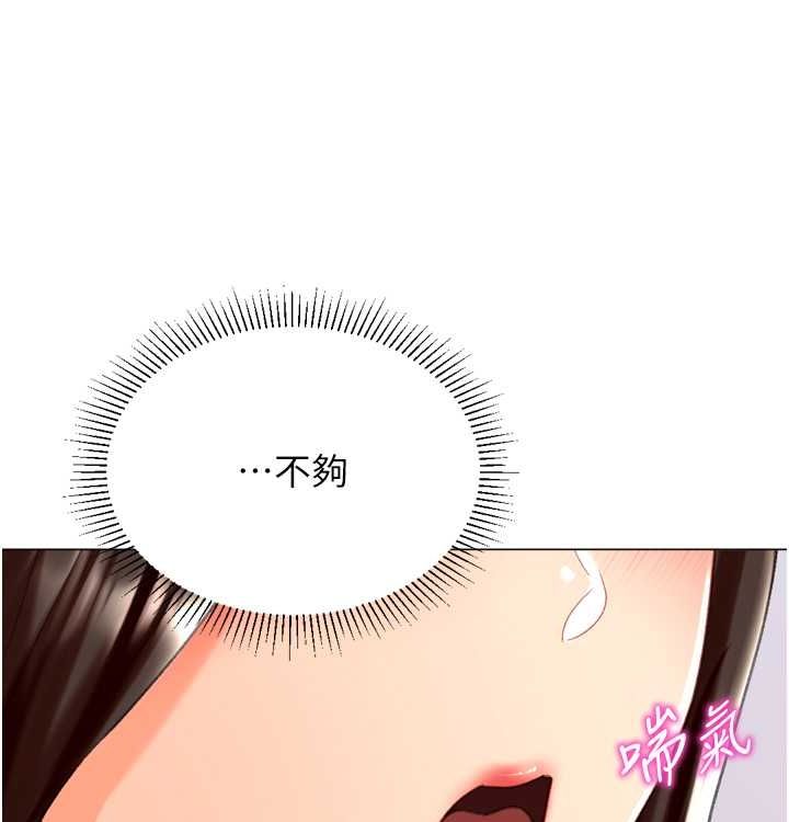 猎爱转蛋机第21話-讓我懷孕吧&hearts;