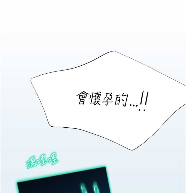 猎爱转蛋机第21話-讓我懷孕吧&hearts;