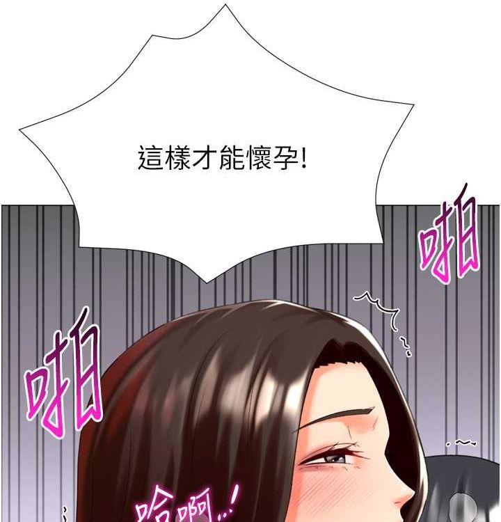 猎爱转蛋机第21話-讓我懷孕吧♥