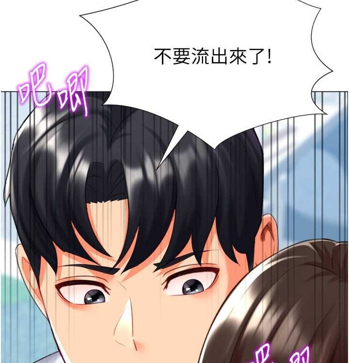 猎爱转蛋机第21話-讓我懷孕吧&hearts;