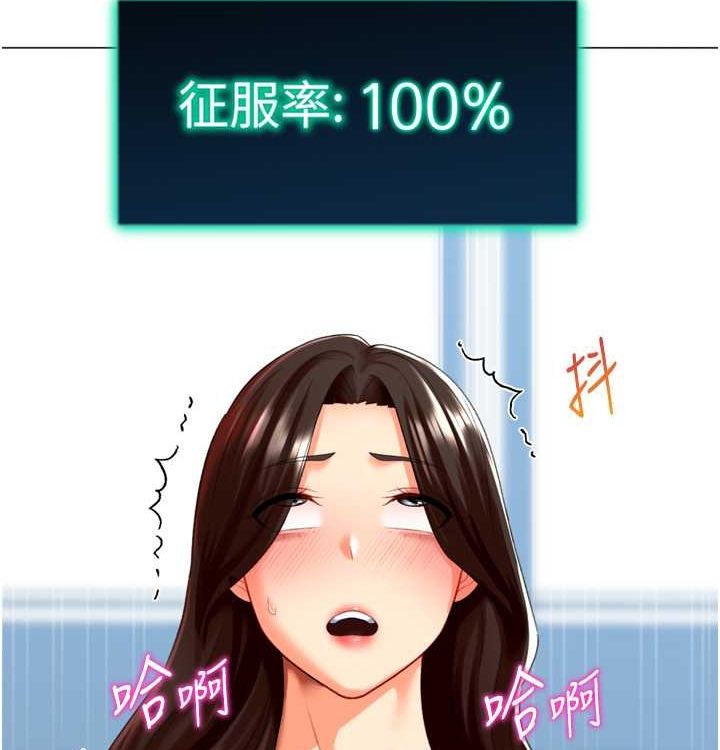 猎爱转蛋机第21話-讓我懷孕吧&hearts;