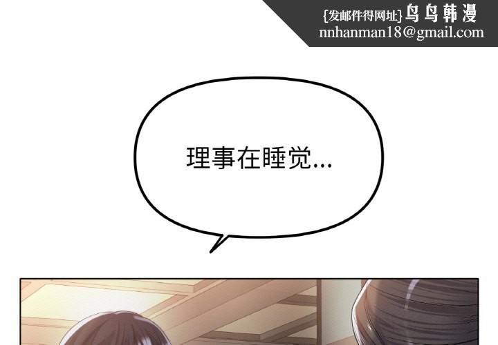 冰上恋人第52話