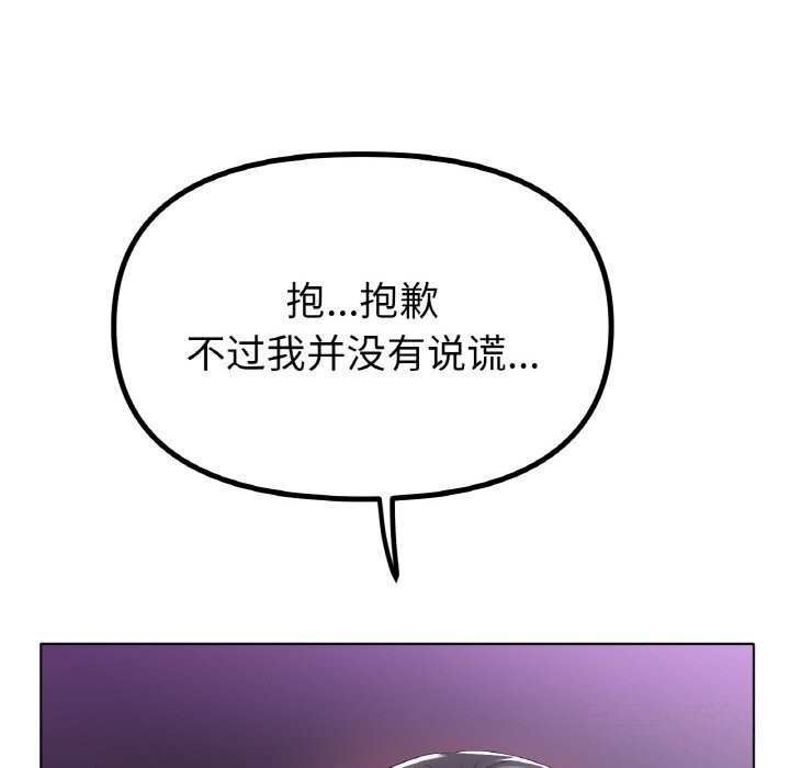 冰上恋人第52話