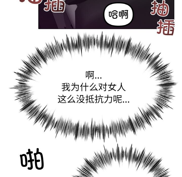 冰上恋人第52話