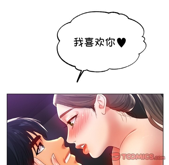 冰上恋人第52話