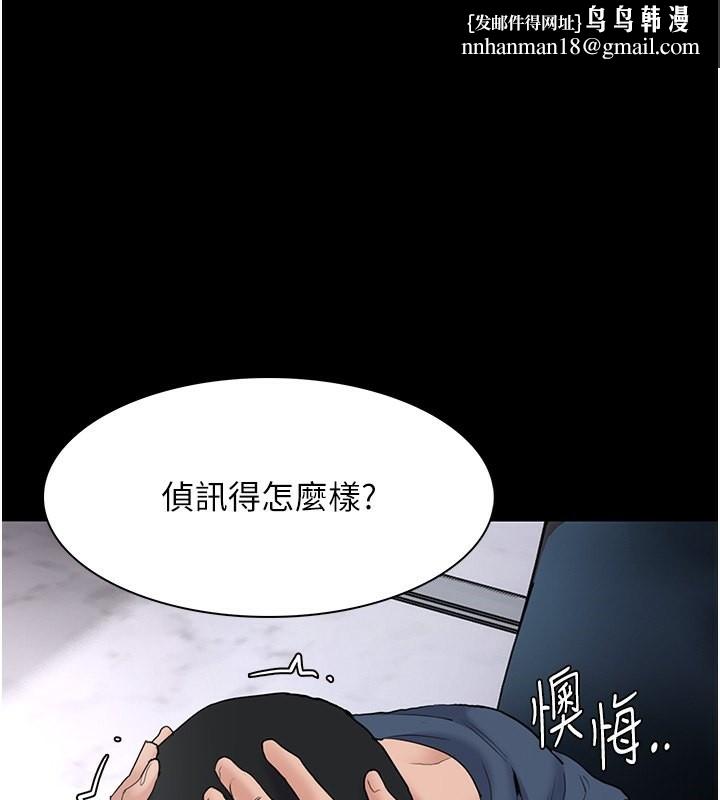 痴汉成瘾第107話-靠「胸」抓真兇!