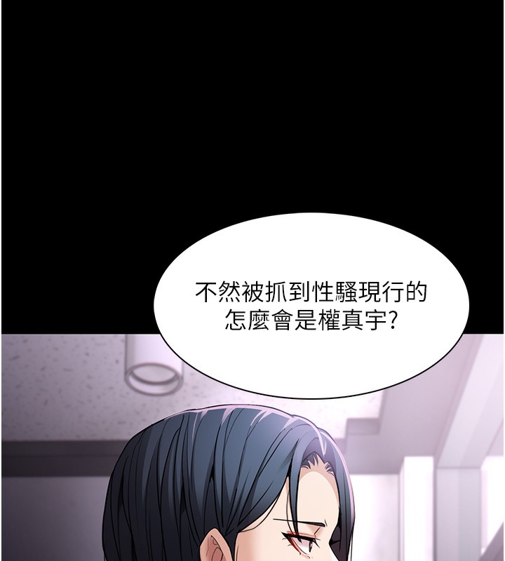 痴汉成瘾第107話-靠「胸」抓真兇!