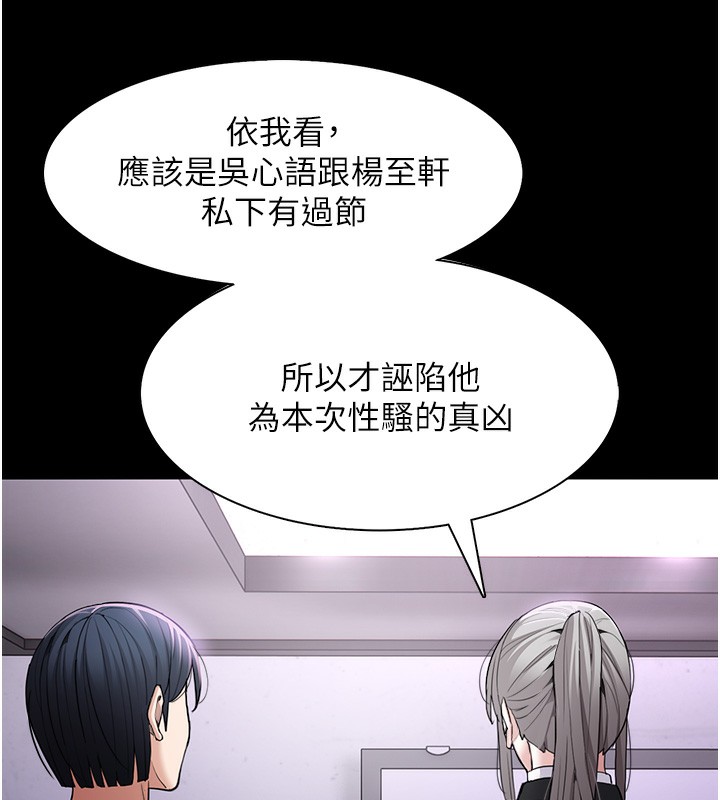 痴汉成瘾第107話-靠「胸」抓真兇!