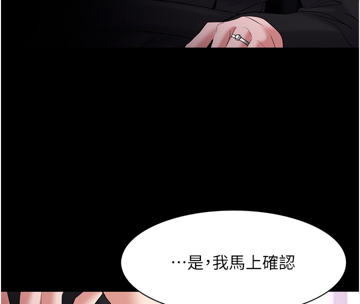 痴汉成瘾第107話-靠「胸」抓真兇!