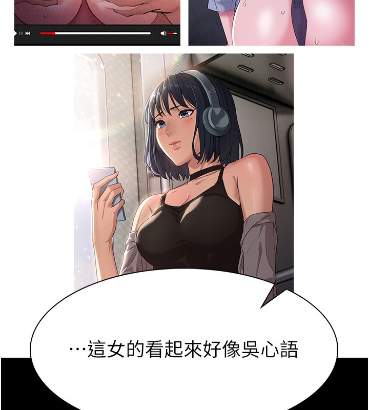 痴汉成瘾第107話-靠「胸」抓真兇!