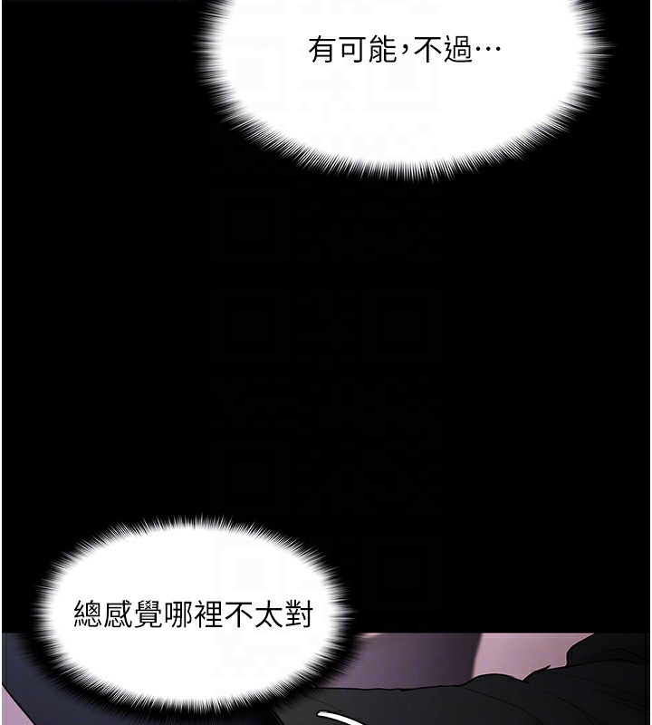 痴汉成瘾第107話-靠「胸」抓真兇!