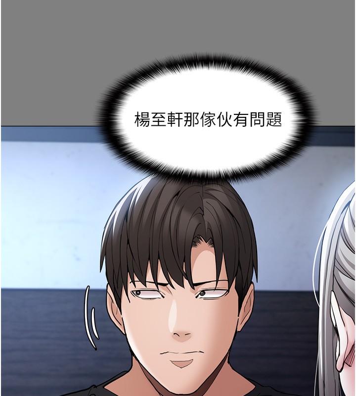 痴汉成瘾第107話-靠「胸」抓真兇!