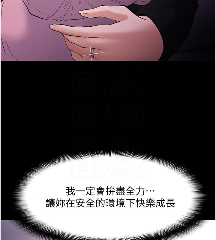 痴汉成瘾第107話-靠「胸」抓真兇!