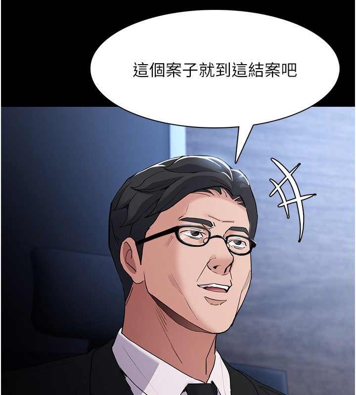 痴汉成瘾第107話-靠「胸」抓真兇!