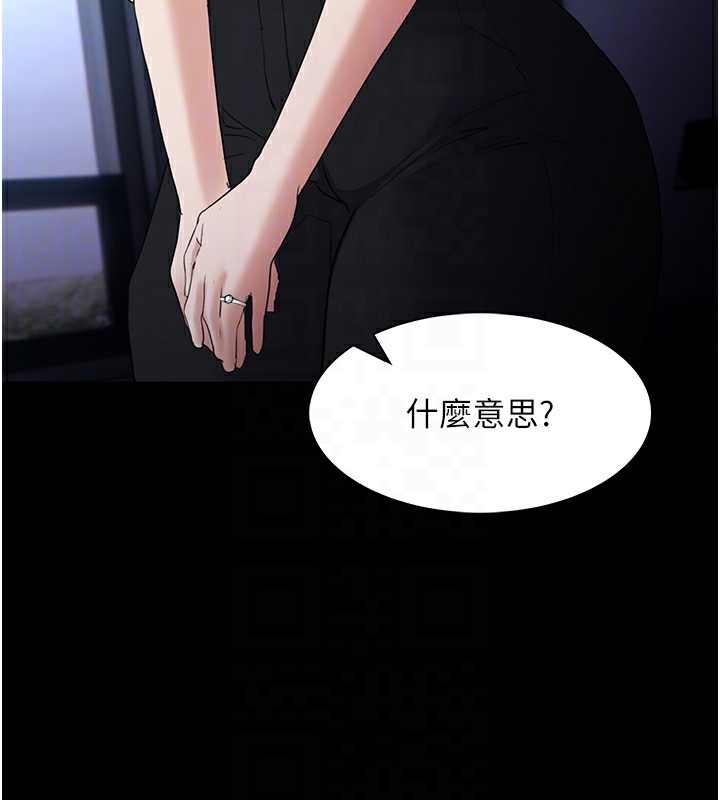 癡漢成癮第107話-靠「胸」抓真兇!