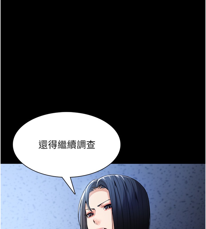 痴汉成瘾第107話-靠「胸」抓真兇!