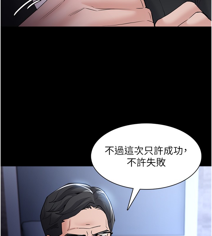 痴汉成瘾第107話-靠「胸」抓真兇!