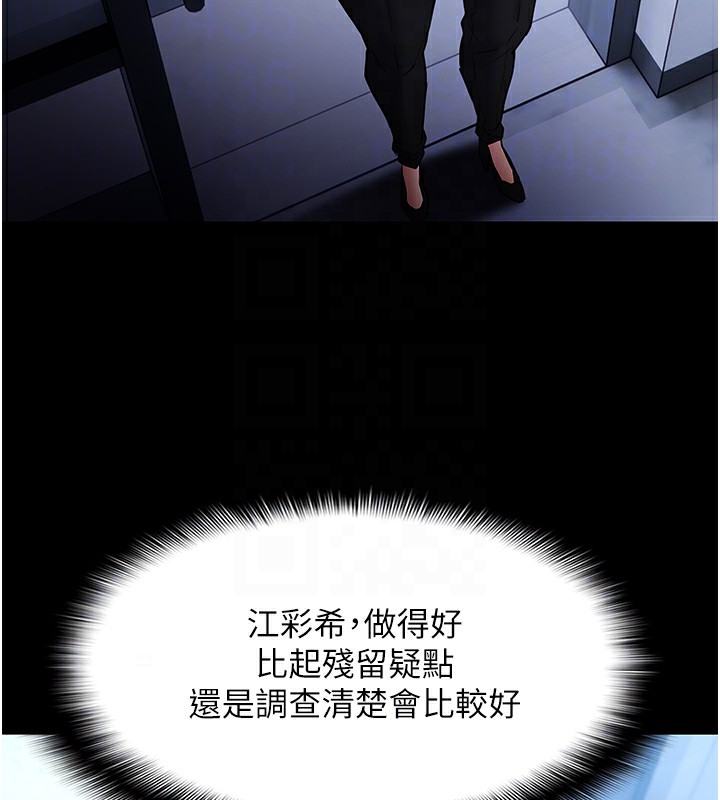 痴汉成瘾第107話-靠「胸」抓真兇!