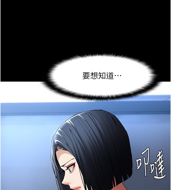 痴汉成瘾第107話-靠「胸」抓真兇!