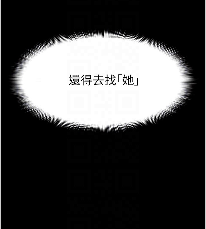 痴汉成瘾第107話-靠「胸」抓真兇!