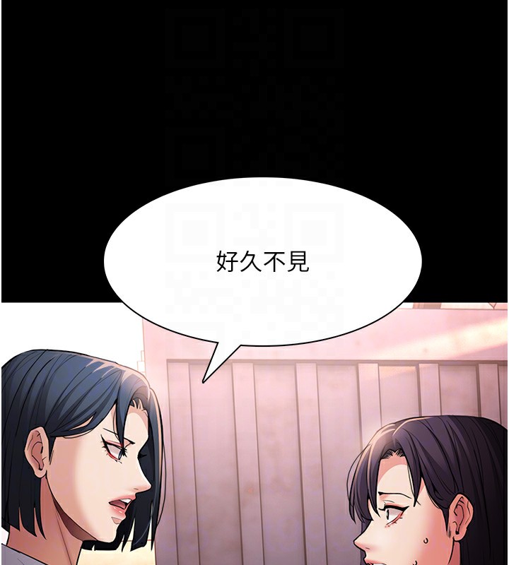 痴汉成瘾第107話-靠「胸」抓真兇!