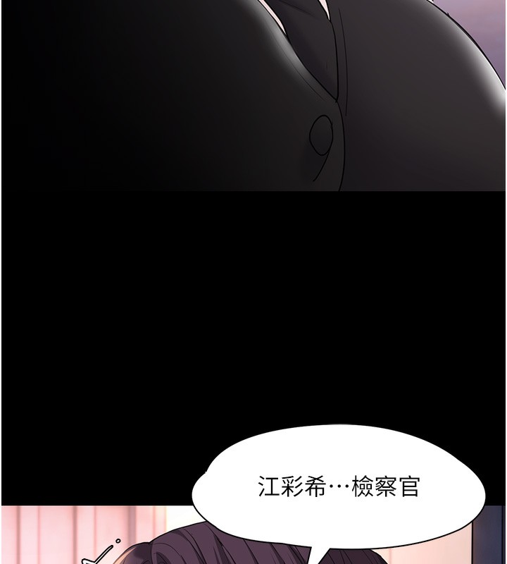 痴汉成瘾第107話-靠「胸」抓真兇!