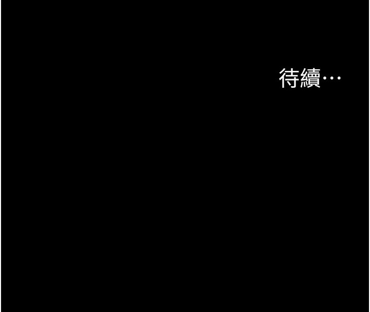 痴汉成瘾第107話-靠「胸」抓真兇!