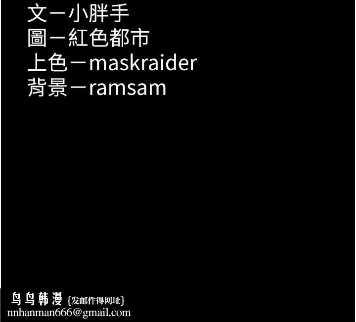 痴汉成瘾第107話-靠「胸」抓真兇!