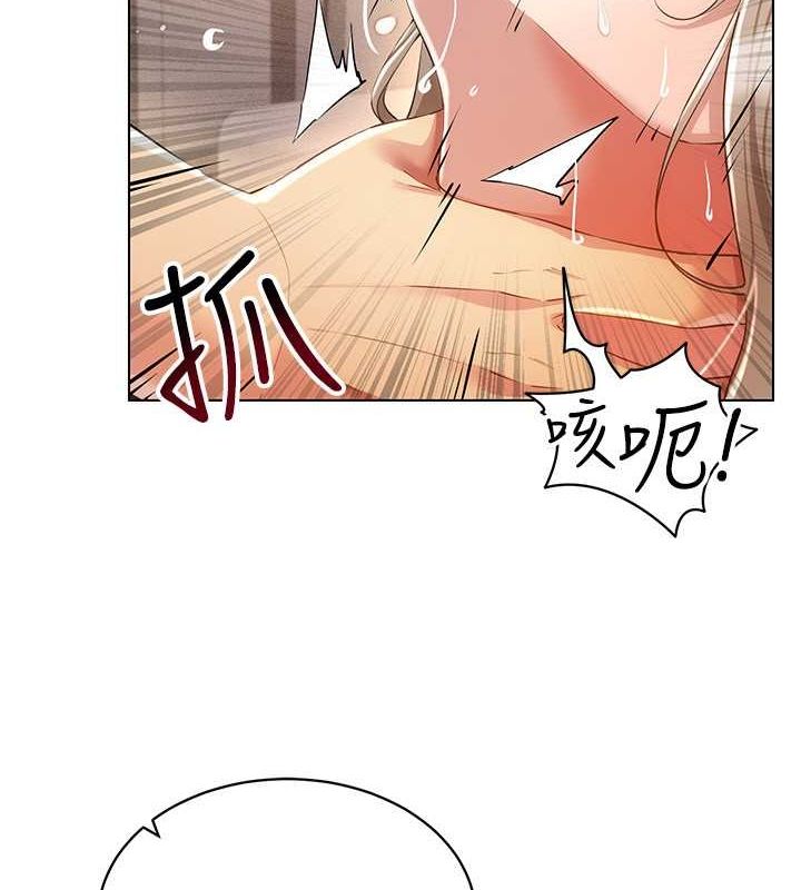 穿入VR成为性域猎人第47話-被灌滿白濁液體的鮑鮑