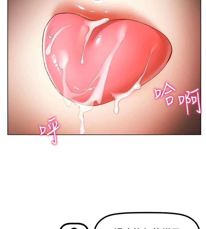 穿入VR成为性域猎人第47話-被灌滿白濁液體的鮑鮑