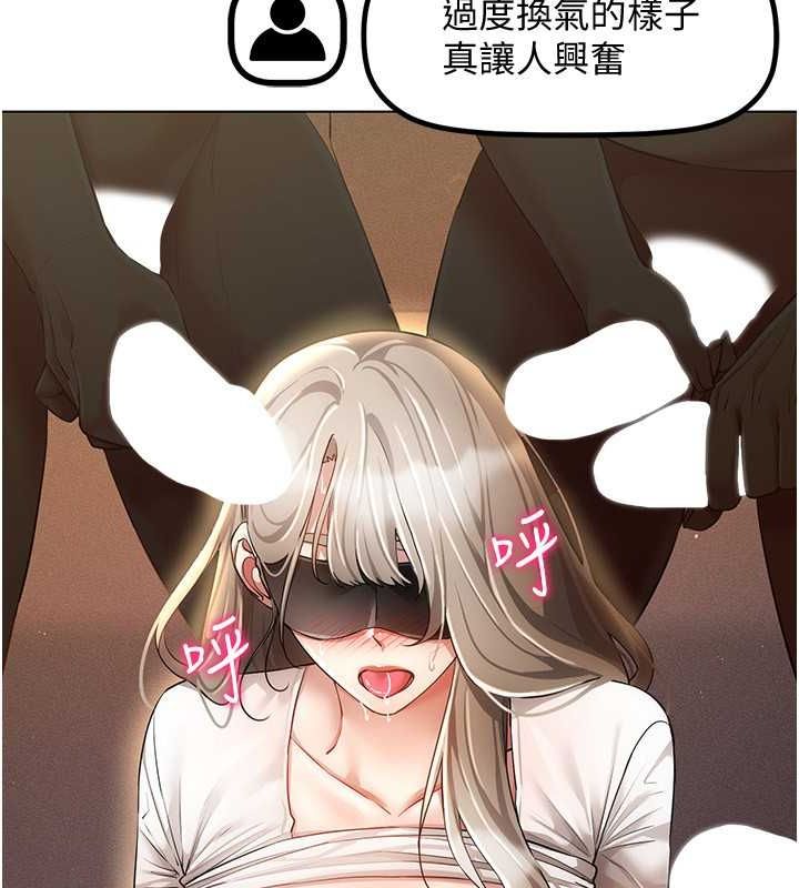 穿入VR成为性域猎人第47話-被灌滿白濁液體的鮑鮑