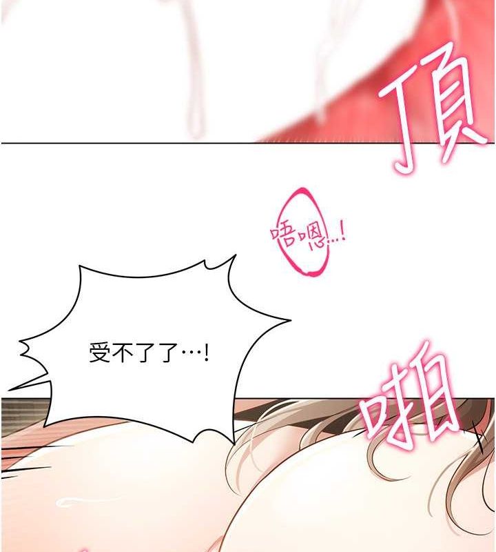 穿入VR成为性域猎人第47話-被灌滿白濁液體的鮑鮑