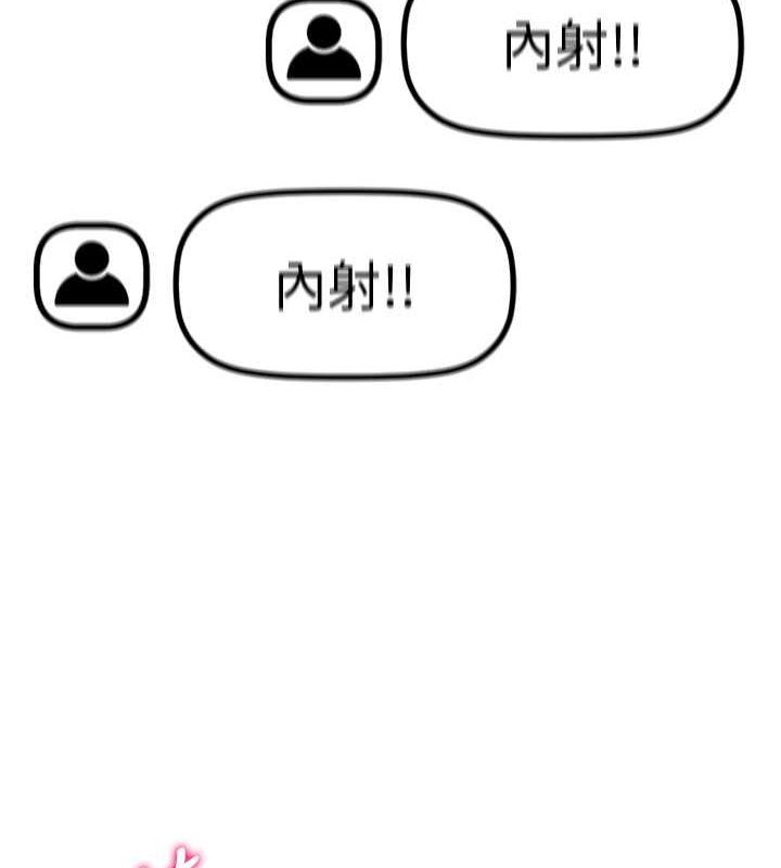 穿入VR成为性域猎人第47話-被灌滿白濁液體的鮑鮑