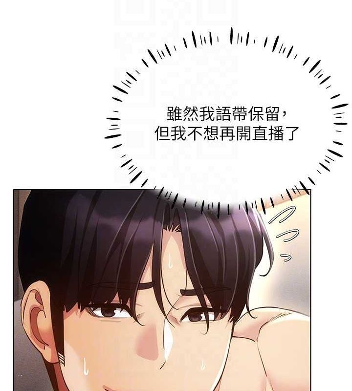 穿入VR成为性域猎人第47話-被灌滿白濁液體的鮑鮑