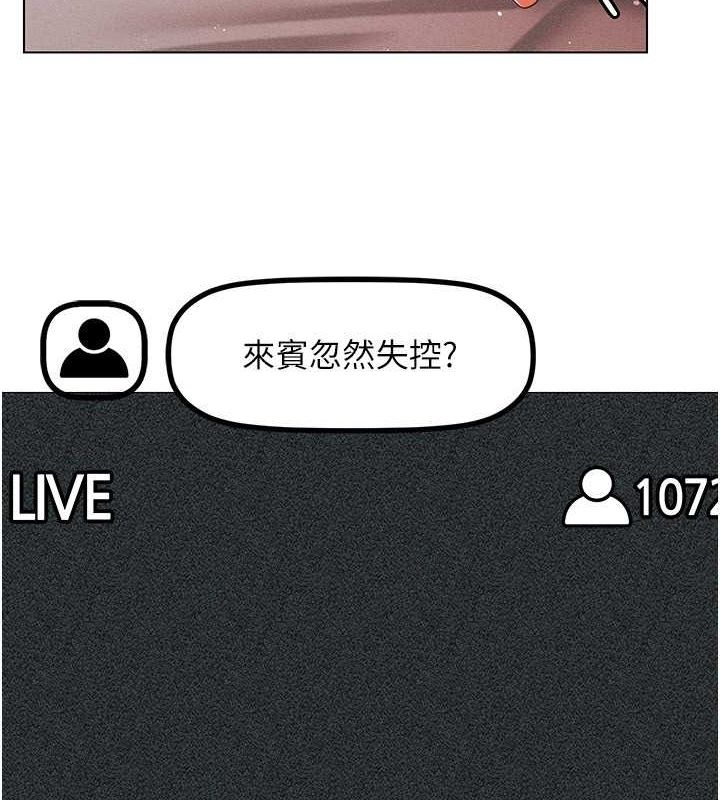 穿入VR成为性域猎人第47話-被灌滿白濁液體的鮑鮑