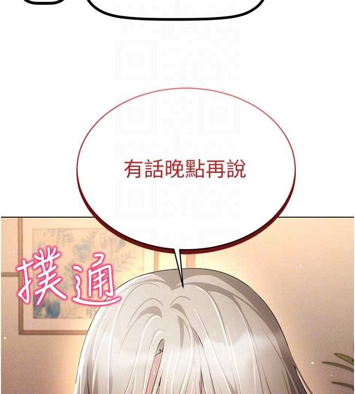 穿入VR成为性域猎人第47話-被灌滿白濁液體的鮑鮑