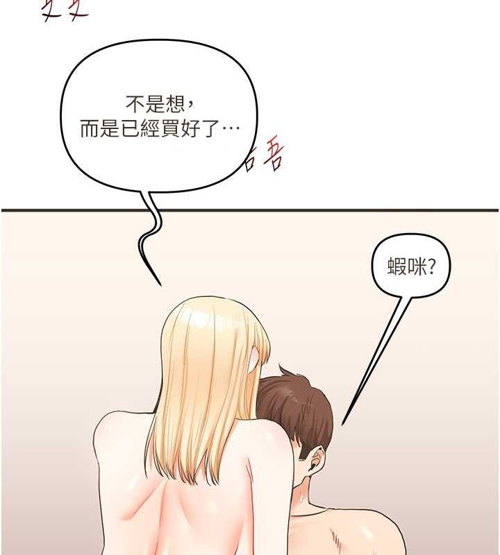 玩轉學姊第45話-享盡雙人「口」福