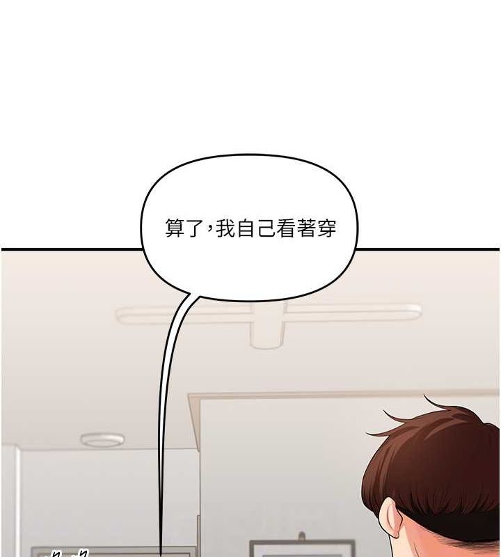 玩转学姊第45話-享盡雙人「口」福