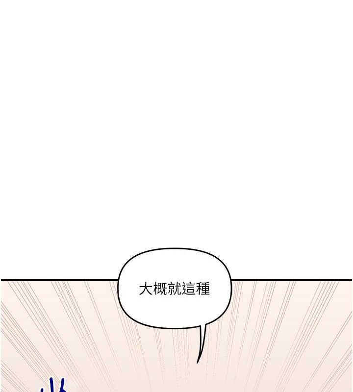 玩转学姊第45話-享盡雙人「口」福