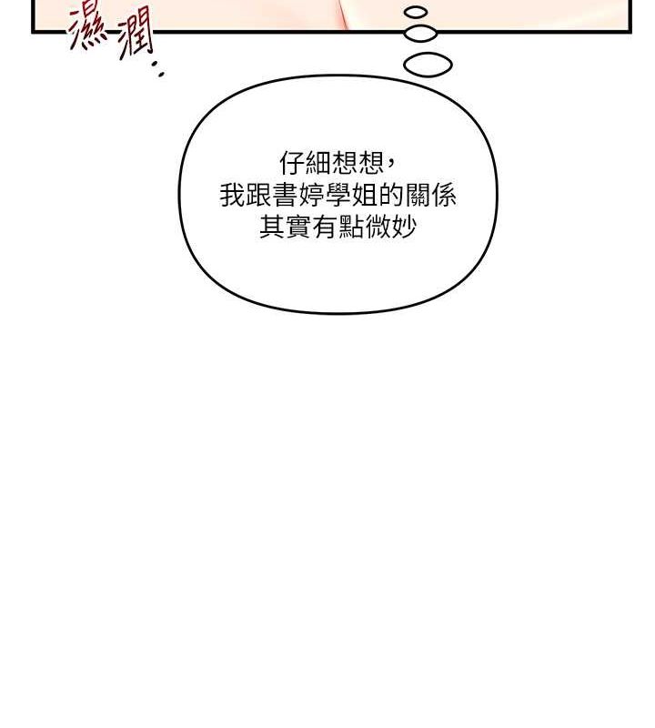 玩转学姊第45話-享盡雙人「口」福