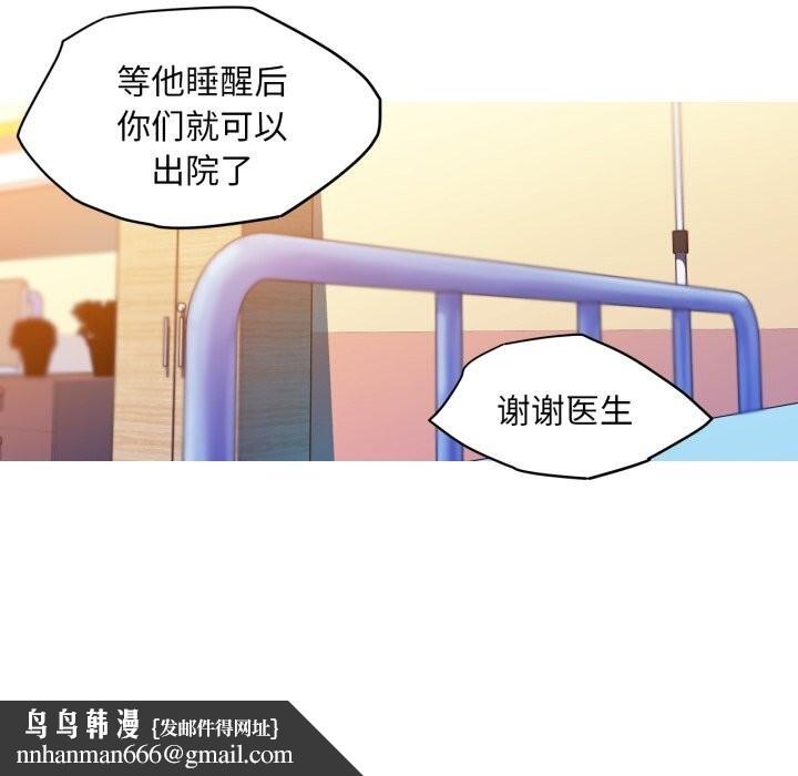 我的梦幻女友第36話