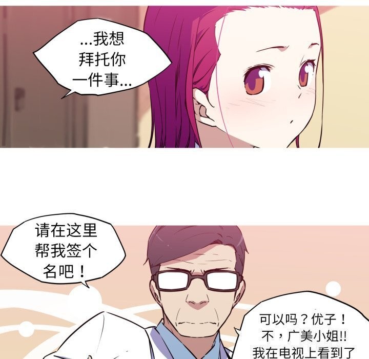 我的梦幻女友第36話