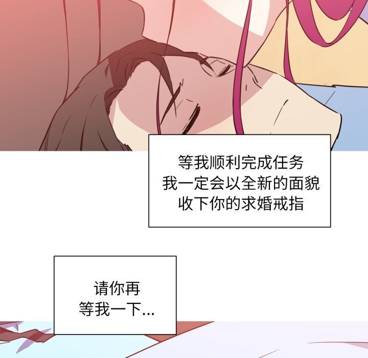 我的梦幻女友第36話