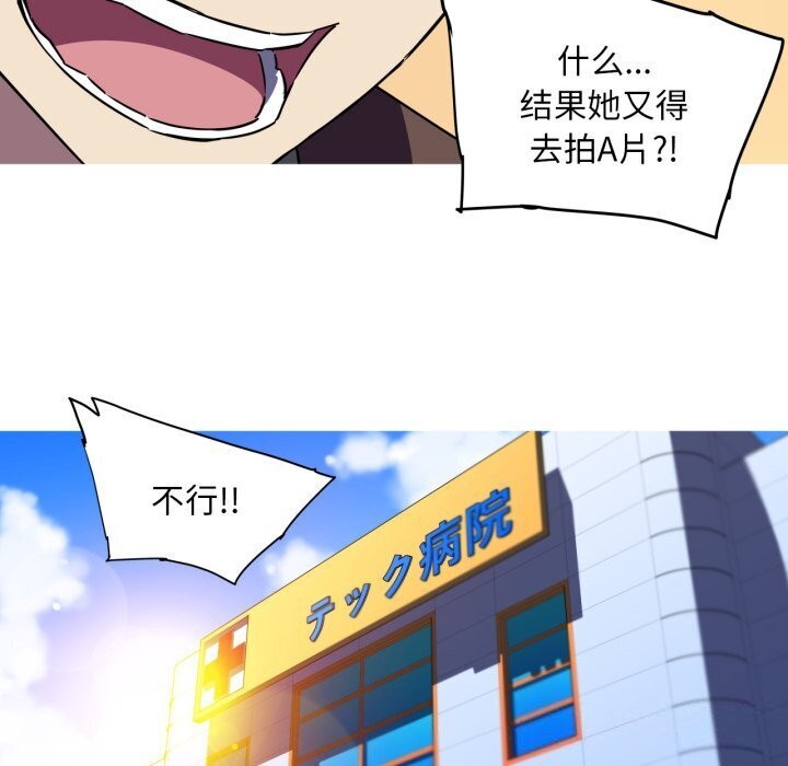 我的梦幻女友第36話