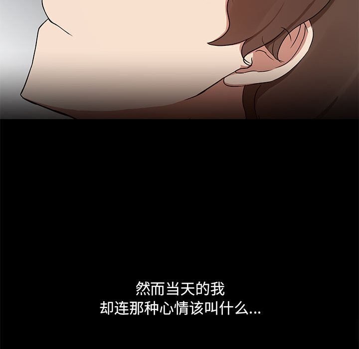 共享男友第12話