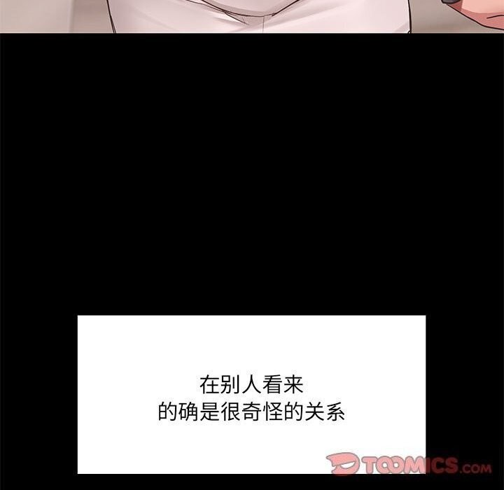 共享男友第12話