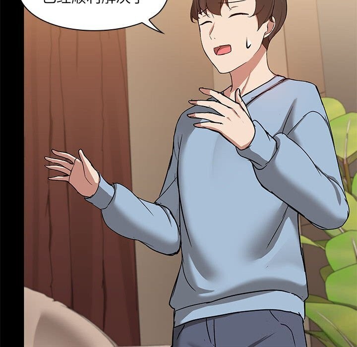 共享男友第12話