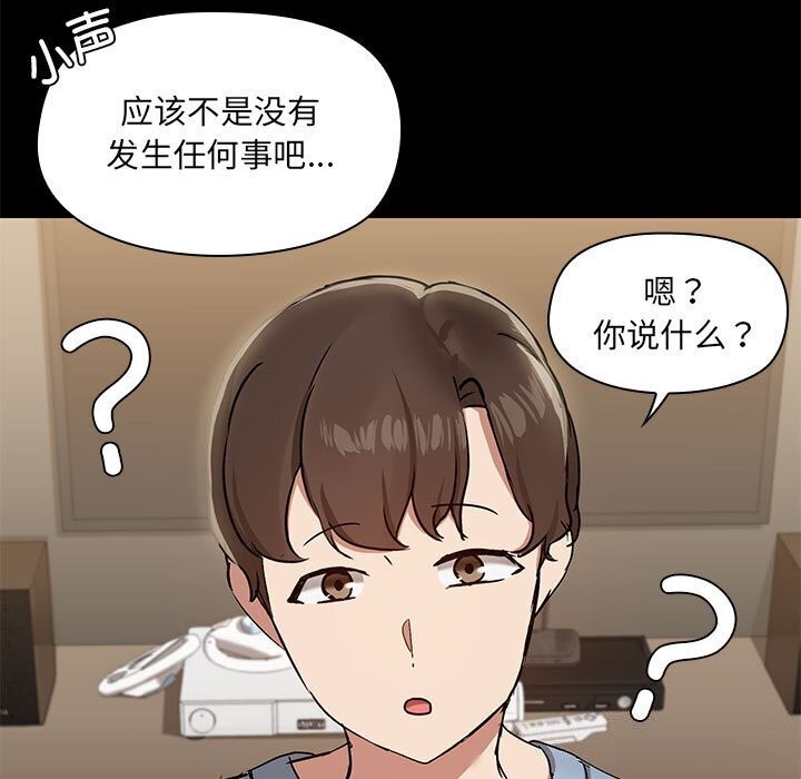 共享男友第12話