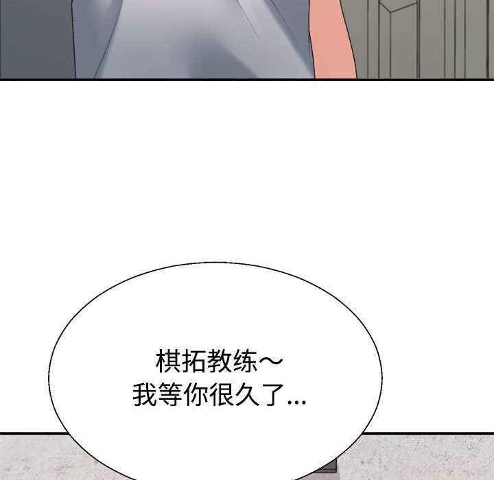 不同寻常的爱第28話